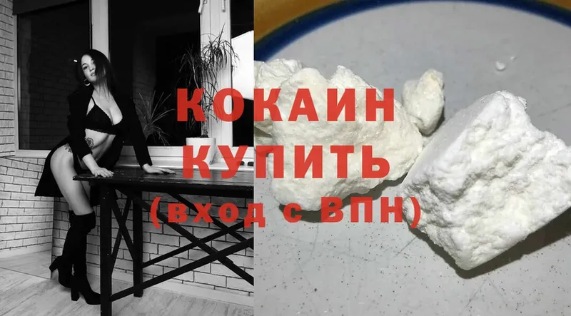 Cocaine Эквадор  продажа наркотиков  Краснозаводск 